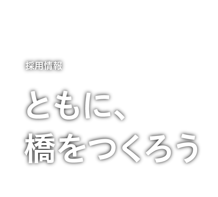 岩城ピーシーグループ 採用サイト