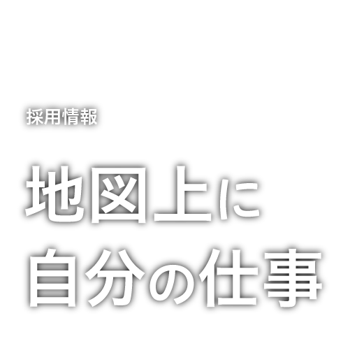 岩城ピーシーグループ 採用サイト